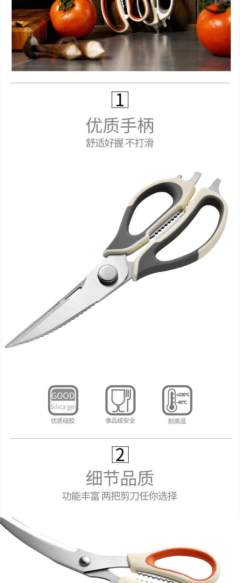 Newly Designed Multi Purpose Kitchen Scissors