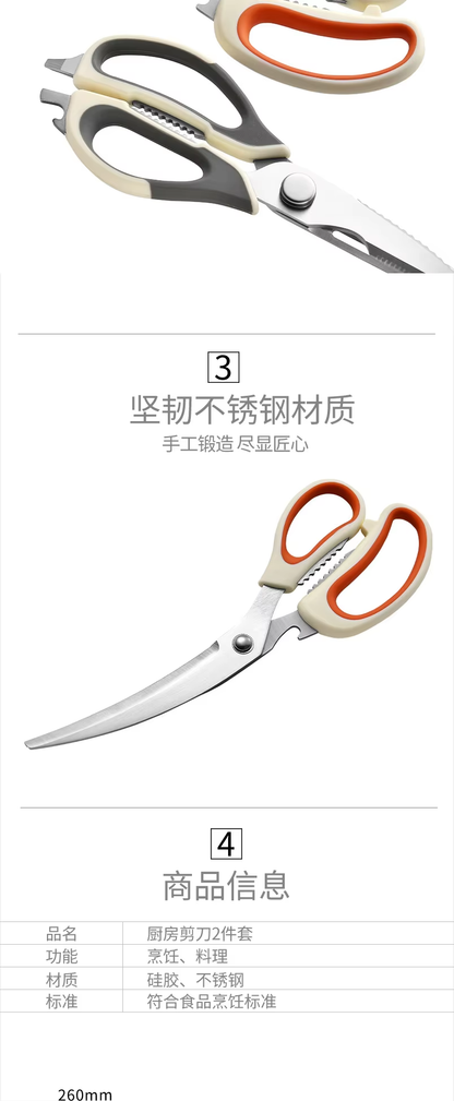 Newly Designed Multi Purpose Kitchen Scissors