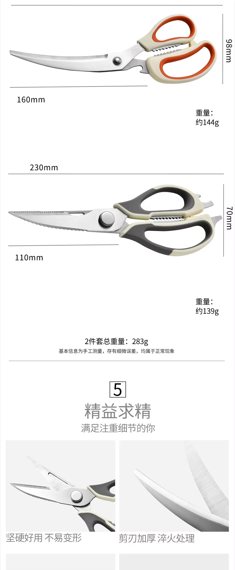 Newly Designed Multi Purpose Kitchen Scissors