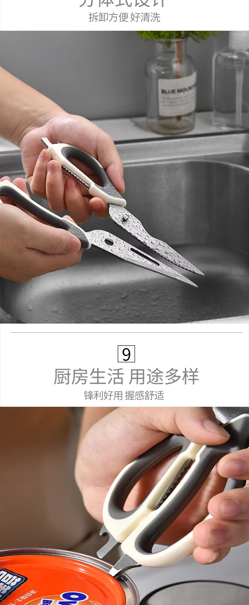 Newly Designed Multi Purpose Kitchen Scissors